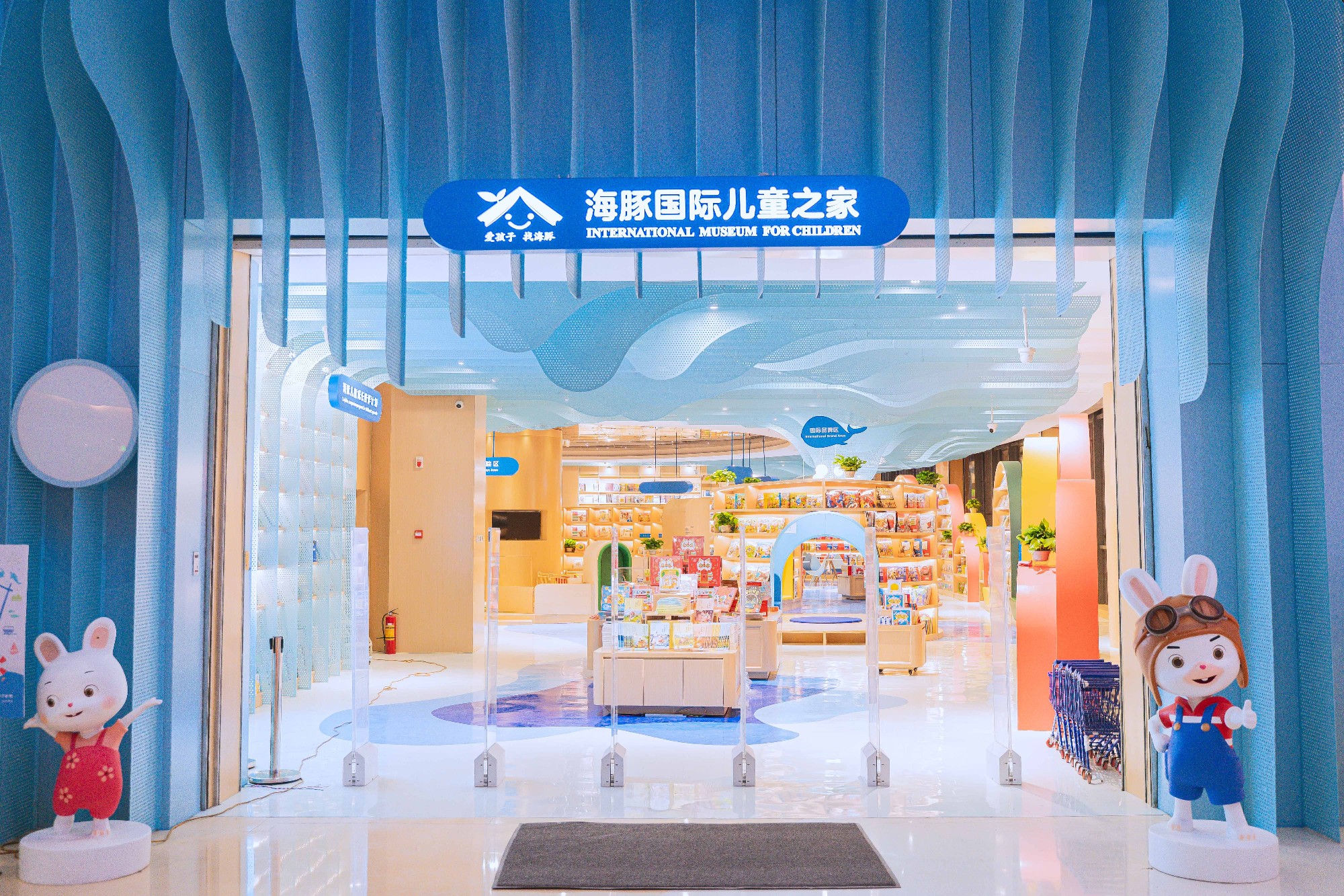 GOPAY钱包官网国际儿童之家长沙店