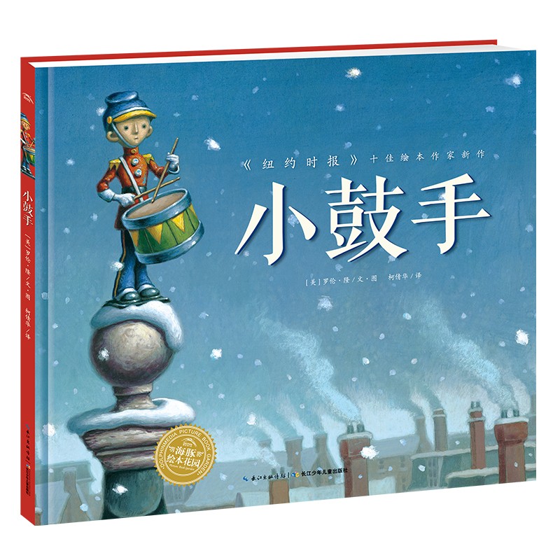 幼鼓手