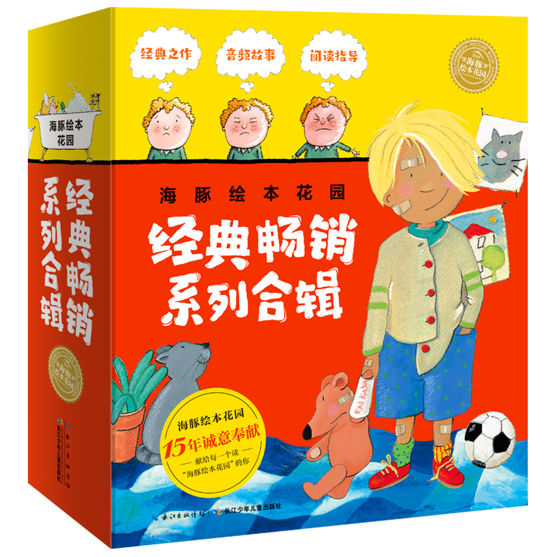 GOPAY钱包官网绘本花圃经典畅销系列合辑