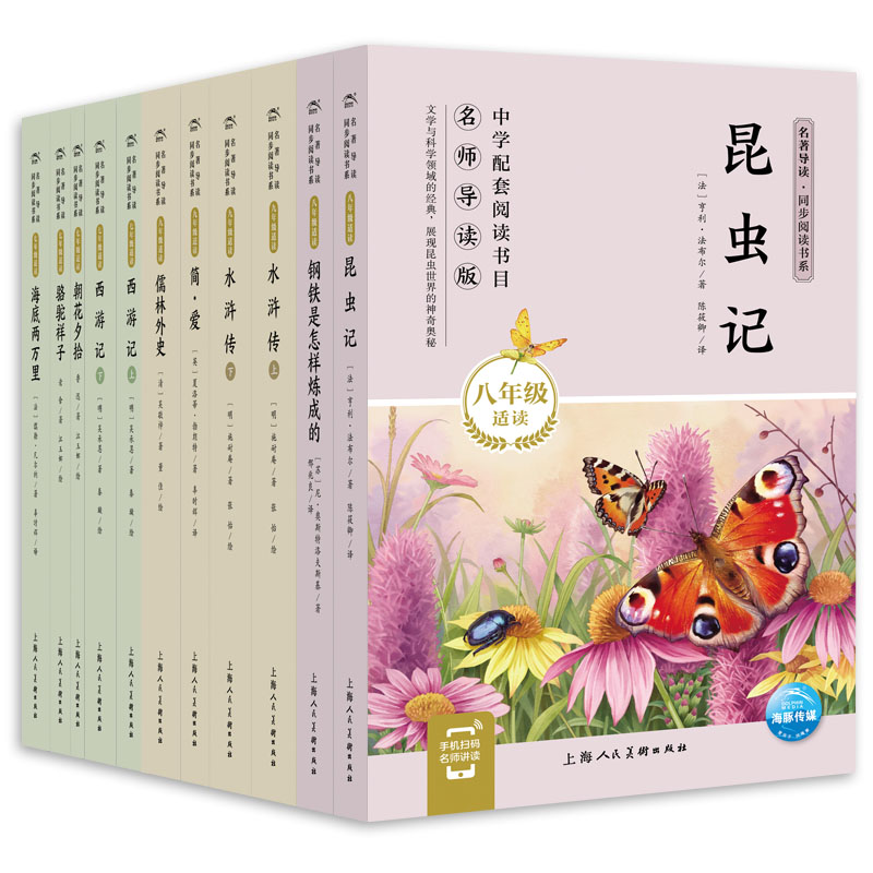 欢乐想书吧·同步阅想书系（第三辑）