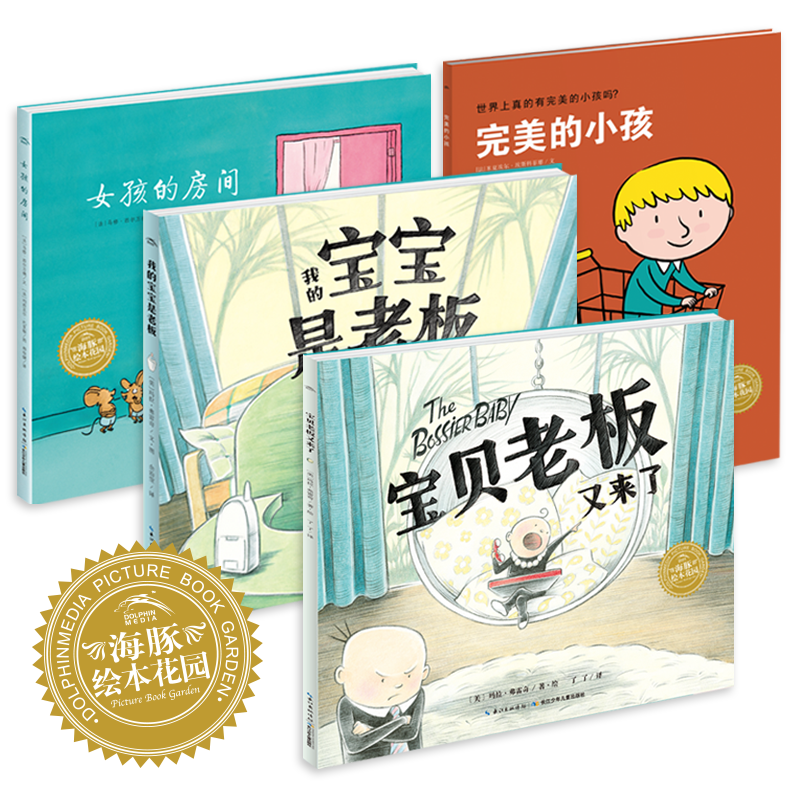宝宝驾到