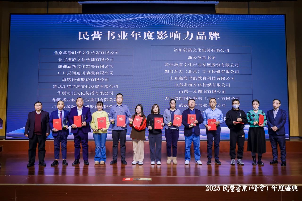 民营峰会领焦卣片 民营峰会领焦卣片