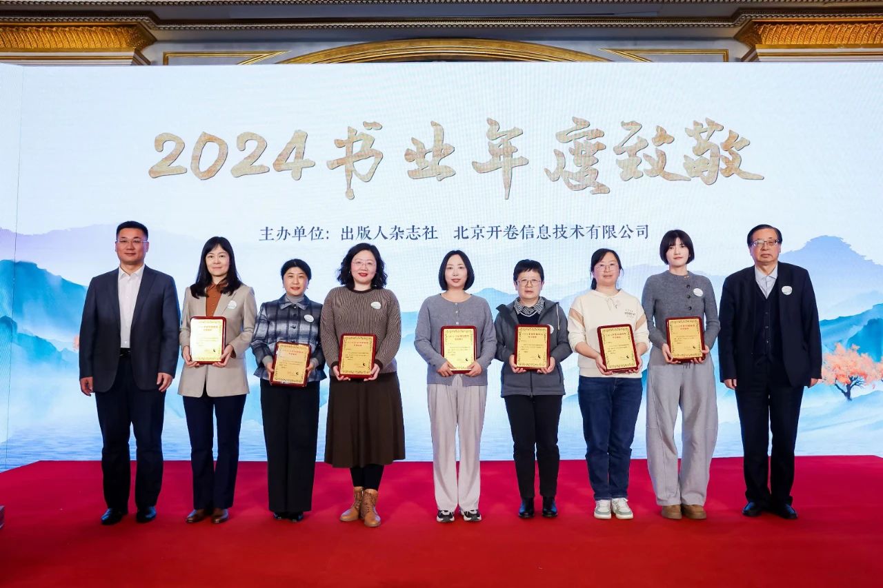 年度致敬-编纂傅一新 年度致敬-编纂傅一新