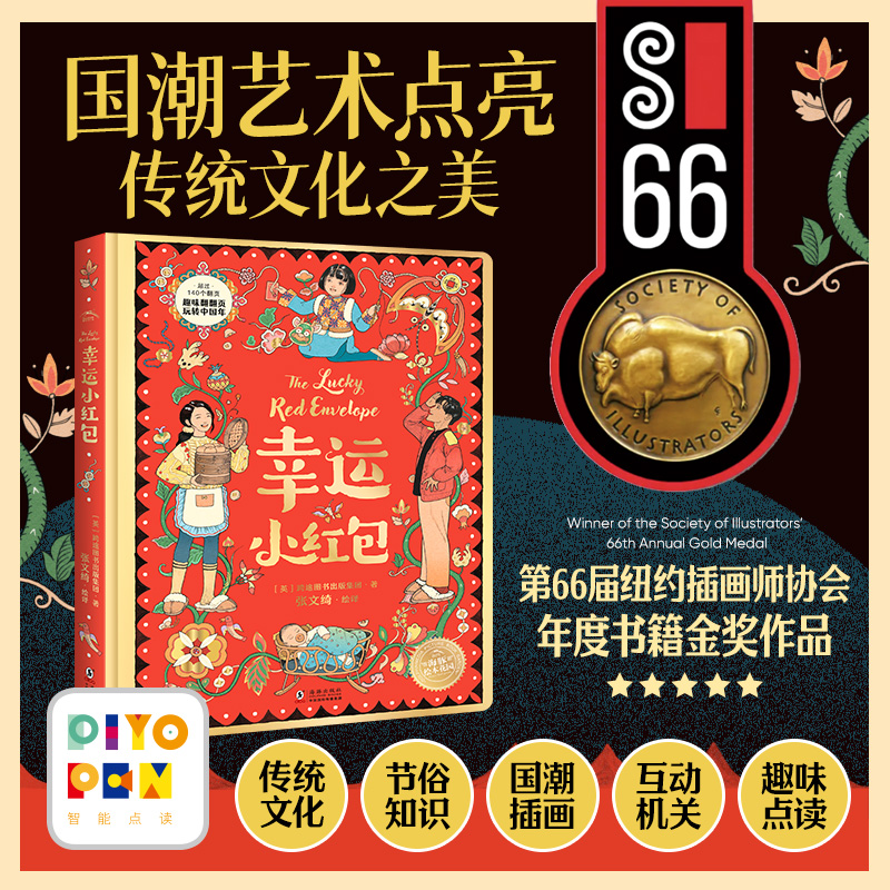 幸运幼红包_主图 幸运幼红包_主图