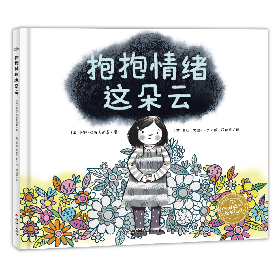 抱抱感情这朵云-立体成效图 抱抱感情这朵云-立体成效图